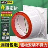 沐唯（muvi）抽油烟机止逆阀烟道阀老板厨房专用公共烟道防烟止回阀排烟通用型 烟道止逆阀【升级加厚+免打孔】