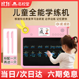 名校堂儿童学练机画板练字识字幼儿液晶手写板男女孩双屏 生日礼物A5粉