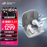 ROG降临TWS Speednova真无线 入耳式游戏耳机 蓝牙无线游戏手机配件 运动耳机 主动降噪 白色 三角洲
