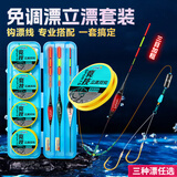 水中貂免调漂立漂台钓成品双钩主线组绑好鱼钩子线套装日夜两用竞技浮漂 4套线组+配2支日用漂 4.5米+1.0号主线+4号金海夕双钩