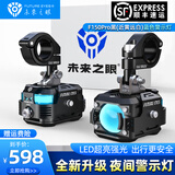 未来之眼  FUTURE EYES未来之眼F150 F150S摩托车射灯LED灯辅路远近光辅助爆闪电动车灯 F150Pro有线【近黄远白】日行灯蓝