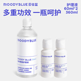 moody美瞳隐形眼镜护理液清洁温和明润型组合装360ml*1+60ml*2