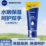 妮维雅 （NIVEA） 护手霜 深润保湿保湿舒缓 深润保湿护手霜80ml加量装