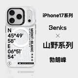 邦克仕（Benks）适用苹果17promax手机壳iphone17pro防摔磁吸壳17城市山野magsafe保护壳兔克兔克朱敬一男女联名壳 山野系列-勃朗峰 iPhone17 Pro Max