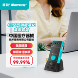 魔锐C3空气消毒精灵随身便携可登机杀病毒学生孕妇礼物净化器 C3桌面套装