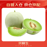 京鲜生 玉菇甜瓜1粒装 单果重2斤起 中秋生鲜水果