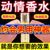 等待费洛蒙香水荷尔蒙性感刺激香水调情欲望香水持久留香吸引异性 2瓶高档持久淡香激情男人香持久 男人情欲香水刺激荷尔蒙男吸引女神情趣香水