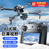 诺巴曼非大疆无人机高清航拍液晶带屏无刷带屏遥控飞机玩具男孩生日礼物