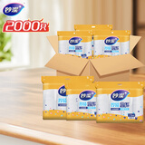 妙洁一次性杯子 170ml*2000只 塑料