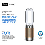 戴森DYSON HP12 空气净化器 兼暖风扇 除甲醛除螨除尘除过敏原 除烟味除异味 宠护认证 白金色
