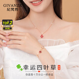 纪梵哲轻奢温感变色四叶草项链女士吊坠手链表白生日礼物送女友老婆 白红项链+爱心手链 两件套