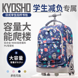 京商（Kyosho）日本拉杆书包轻音小学生男孩女生儿童大容量防水初中双肩书包可背 星空火箭18寸【三轮爬楼款】