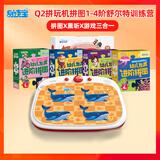 易读宝Q2拼图拼玩机启蒙成长思维玩具拼图舒尔特专注力训练 【0-6岁】Q2S+拼图1-4阶+舒尔特（赠幼儿认知卡16张）