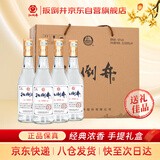 扳倒井 一号样酒 浓香型白酒 52度500ml*4瓶手提礼盒装 中秋送礼礼品酒