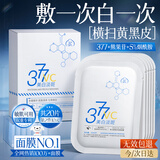 半桃377面膜10片美白补水保湿淡斑男女去黄提亮肤色紧致抗皱初老