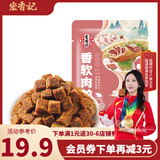 宏香记 香软肉粒 猪肉粒肉干肉脯休闲零食糖果袋 五香味30g5袋