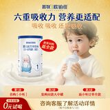 欧铂佳悠佳婴儿配方羊奶粉1段(0-6月龄)100g小罐试用装新国标官方正品