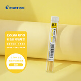 百乐（PILOT）彩色0.7自动铅笔笔芯小学生专用练字儿童铅笔芯文具 PLCR-7-Y  0.7mm 黄色 6根装