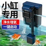 森森（SUNSUN）鱼缸过滤器壁挂式过滤泵水族箱乌龟缸三合一过滤设备 【低水位可用】2W中号 适合长40cm内鱼缸