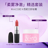 M.A.C魅可尤雾弹mac#923暖粉豆3g+芭妮兰卸妆膏 100ml生日礼物
