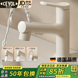 CEYOL【德国】面盆水龙头洗脸盆洗手池抽拉式精铜冷热水龙头浴室洗漱台 奶白色【三档出水丨加长抽拉】 精铜主体丨冷热双形丨德国工艺