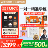 小猿学练机S2《趁早礼盒》猿辅导AI学习机 2025焕新升级 10.3英寸护眼墨水屏 辅导机学习平板电纸书