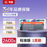 莱盛TN2325粉盒 适用兄弟DCP7080硒鼓HL-2260 2560 7180 MFC7380 7480 7880施乐P228 268 225 M228打印机墨盒