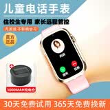 GOUEB儿童电话手表6-12-18岁中小学生5G全网通可插卡接打电话和定位青少年初高中无游戏长待机运动防水 旗舰粉（充电仓+5G全网通+扫码支付+精准定位+