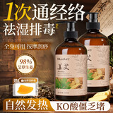 美颜笔记艾草生姜按摩精华油开背推拿刮痧新年spa全身通经络发热家用500ml