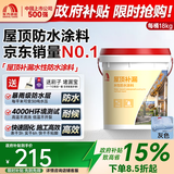 雨虹防水可外露水性沥青防水涂料屋顶补漏材料房顶裂缝堵漏防水胶抗裂耐热 【送工具+堵漏宝+抗裂布】 36斤 灰