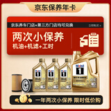 美孚（Mobil） 超金0W-40 ACEA C3级 7L 365天可用