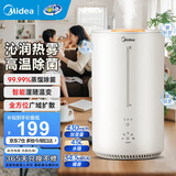 美的（Midea）【轻音除菌】大雾量加湿器 家用卧室母婴舒润保湿雾化喷雾器 办公室大面积桌面空气净化低噪加湿器 【母婴热雾】蒸馏除菌