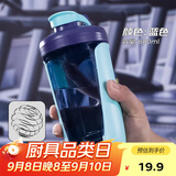 贝瑟斯摇摇杯运动健身水杯蛋白粉搅拌杯奶昔杯子代餐杯瑶瑶杯680ML蓝色