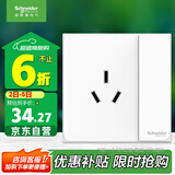 施耐德电气 16A三孔大功率空调插座带开关 86型一开16A插座面板皓呈奶油白色