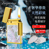 艾斯贝尔（inspiring）限量版彩贝高颜值贝壳高端朗声打火机男士生日礼物定制刻字送男友 挚爱宝贝·皇室金 套装 1个