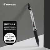 百乐（PILOT）【热门商品】BXRT-V5开拓王按动黑色中性笔0.5签字笔商务水笔学生考试刷题笔高颜值办公文具 1支