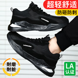 蓝鸥盾劳保鞋男冬季轻便舒适防砸钢包头防刺安全工作软底鞋DL2132 43