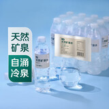 七鲜长白山天然矿泉水550ml*12