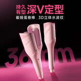 崔娅蛋卷棒卷发棒 36mm水波纹大波浪卷发棒负离子深V型持久造型神器 女友生日礼物T501粉色