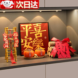 玺飞乔迁新居必备入宅搬家入伙仪式用品全套套装条幅装饰新房布置摆件 次日达/乔迁套餐B-平安喜乐四件套 【下单立发-无色差】