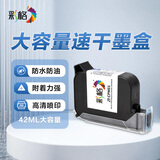 彩格黑色快干打码机墨盒12.7mm适用1755plus 1790plus D11Mini plus喷码机墨盒（赠品）
