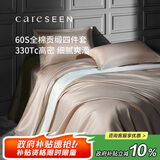 康尔馨五星级酒店床品A类60支纯棉贡缎简约四件套全棉被套浅驼色1.8米床