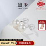 黛米极简系列5-6mm无核淡水珍珠耳钉S925银送女友生日礼物