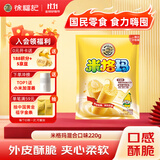 徐福记米格玛夹心米果卷混合口味220g/袋休闲零食早餐小包装解馋零食