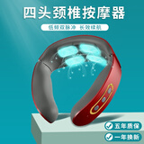心意满满重阳节老人礼物实用员工奖品活动周年庆纪念品送客户伴手礼男女士礼品肩颈部按摩仪颈椎按摩器礼盒 四头充电款红色