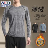 艾伦伯顿（Alen Botun）运动长袖T恤男秋季篮球跑步薄款速干衣圆领训练打底宽松休闲上衣 H180灰加绒 L （130-145斤）