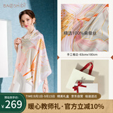 宝石蝶真丝丝巾女100%桑蚕丝围巾披肩教师节中秋礼物女生日礼盒/荷韵3