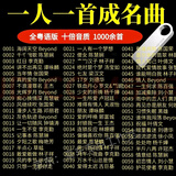 粤语歌曲U盘无损音质高品质MP3宝丽金一人一首成名曲车用音乐粤语 粤语成名曲1000首