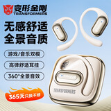 变形金刚（Transformers）蓝牙耳机TF-T59挂耳式开放不入耳夹骨传导概念大黄蜂联名游戏音乐运动通话降噪长续航适用苹果华为