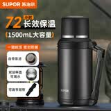 苏泊尔（SUPOR）保温壶大容量不锈钢户外出便携式旅游壶杯保温瓶开水瓶家用暖瓶